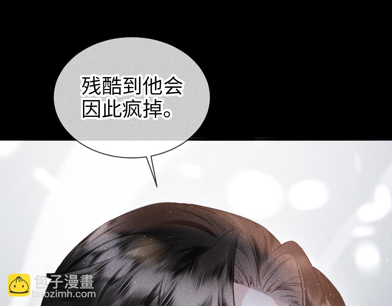 第19话：  真相与郎笑情(1/3)-第20话
