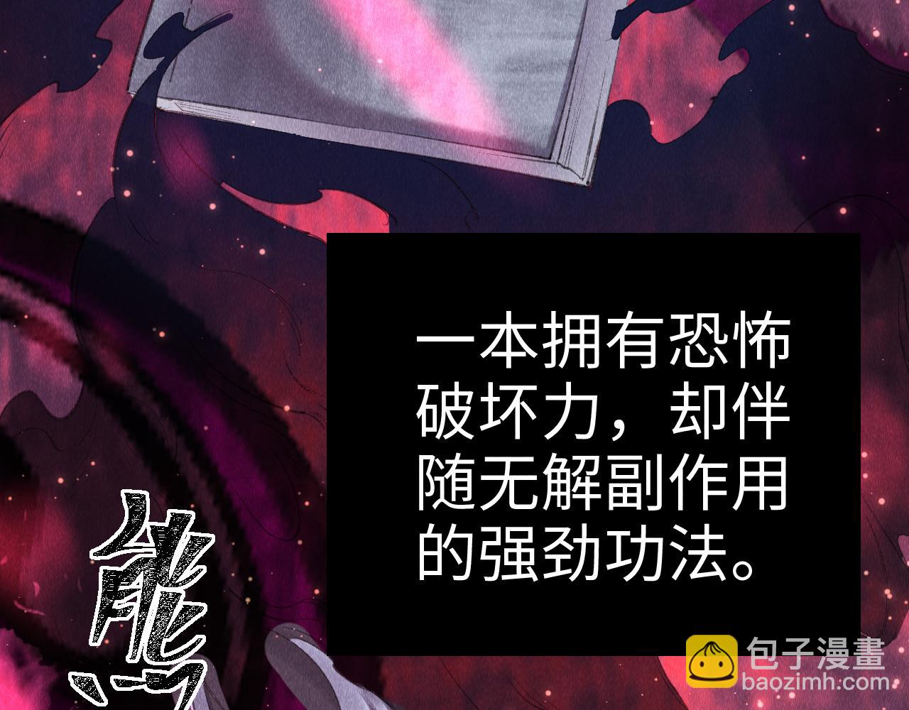 第19话：  真相与郎笑情(1/3)-第20话