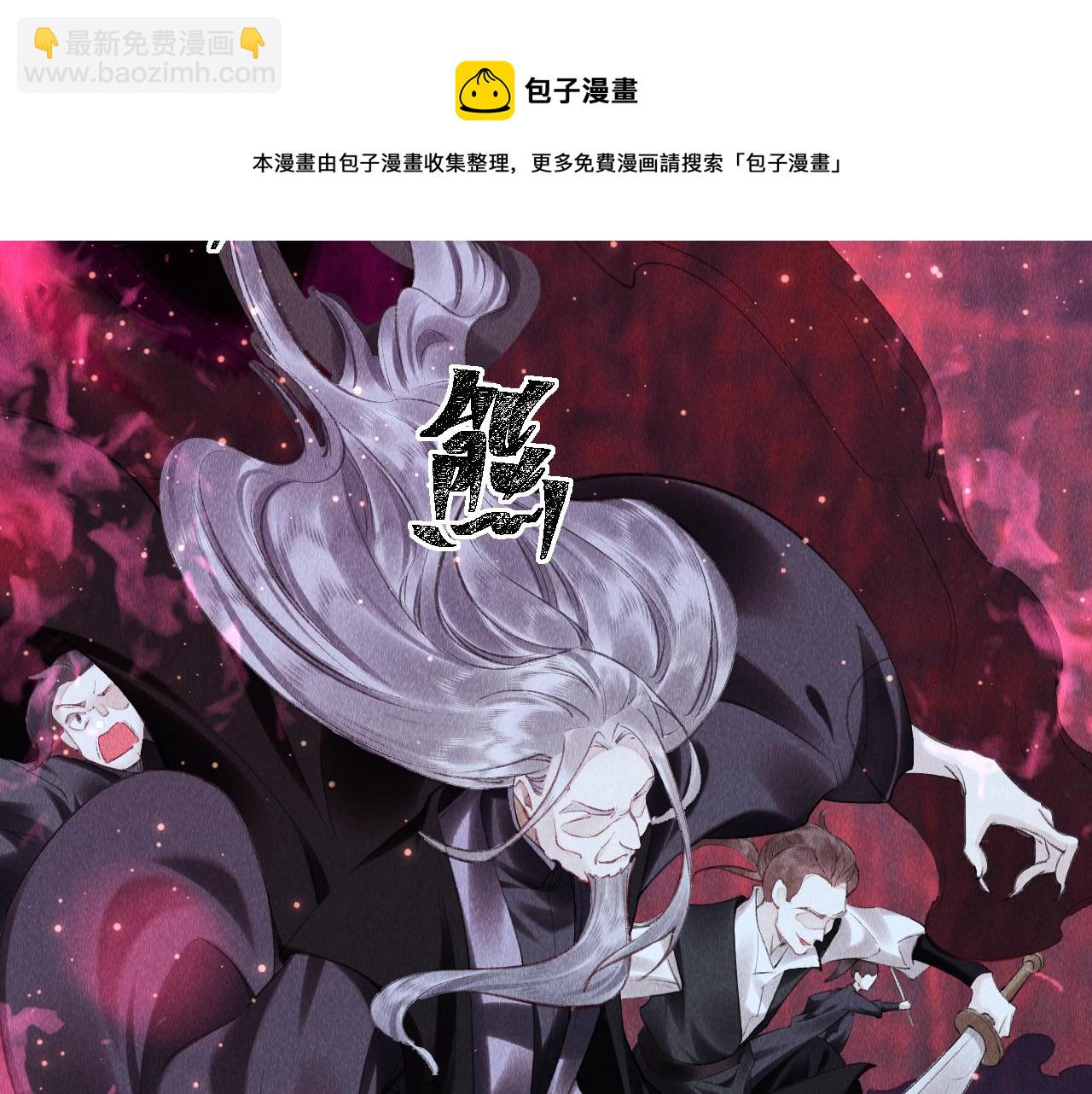 第19话：  真相与郎笑情(1/3)-第20话