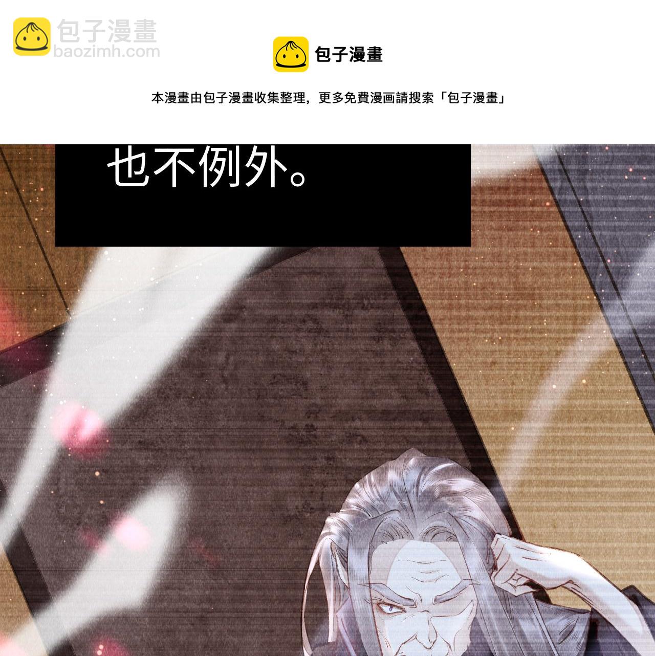 第19话：  真相与郎笑情(1/3)-第20话