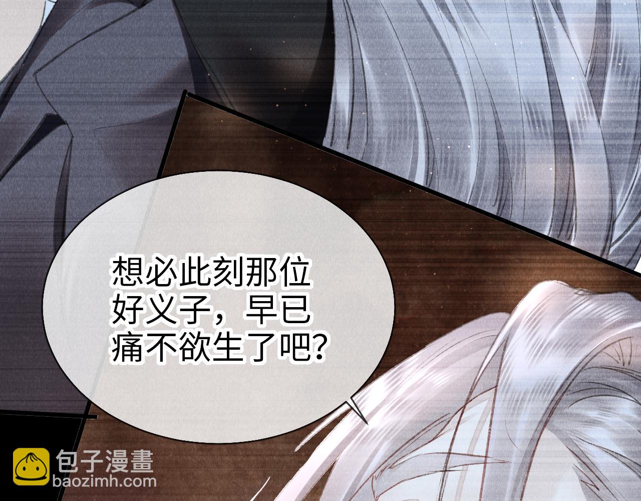 第19话：  真相与郎笑情(1/3)-第20话