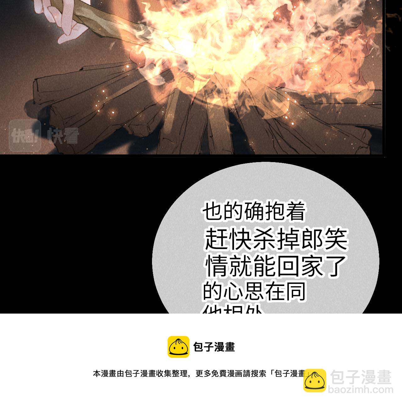 第19话：  真相与郎笑情(1/3)-第20话