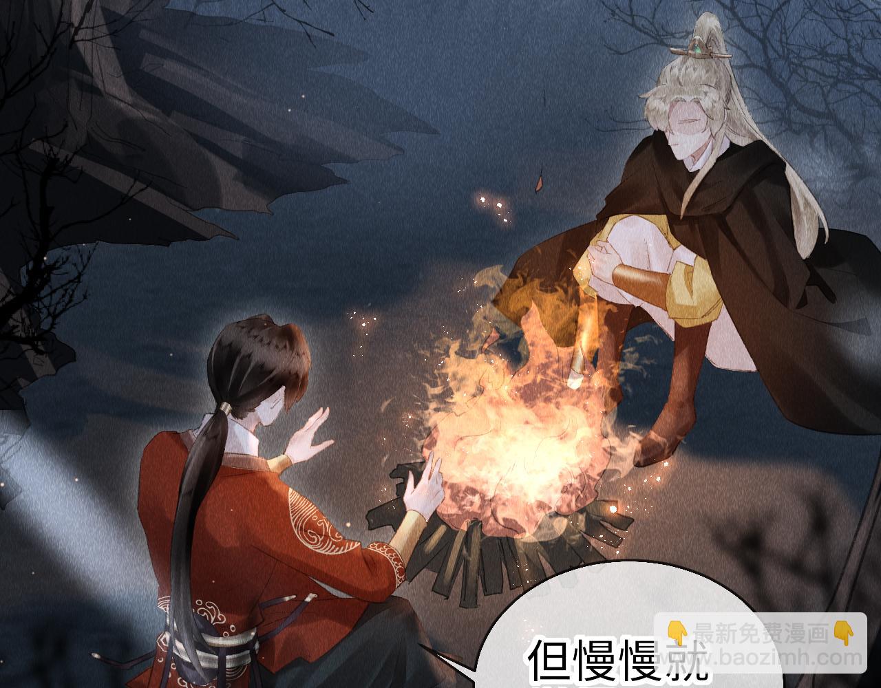 第19话：  真相与郎笑情(1/3)-第20话