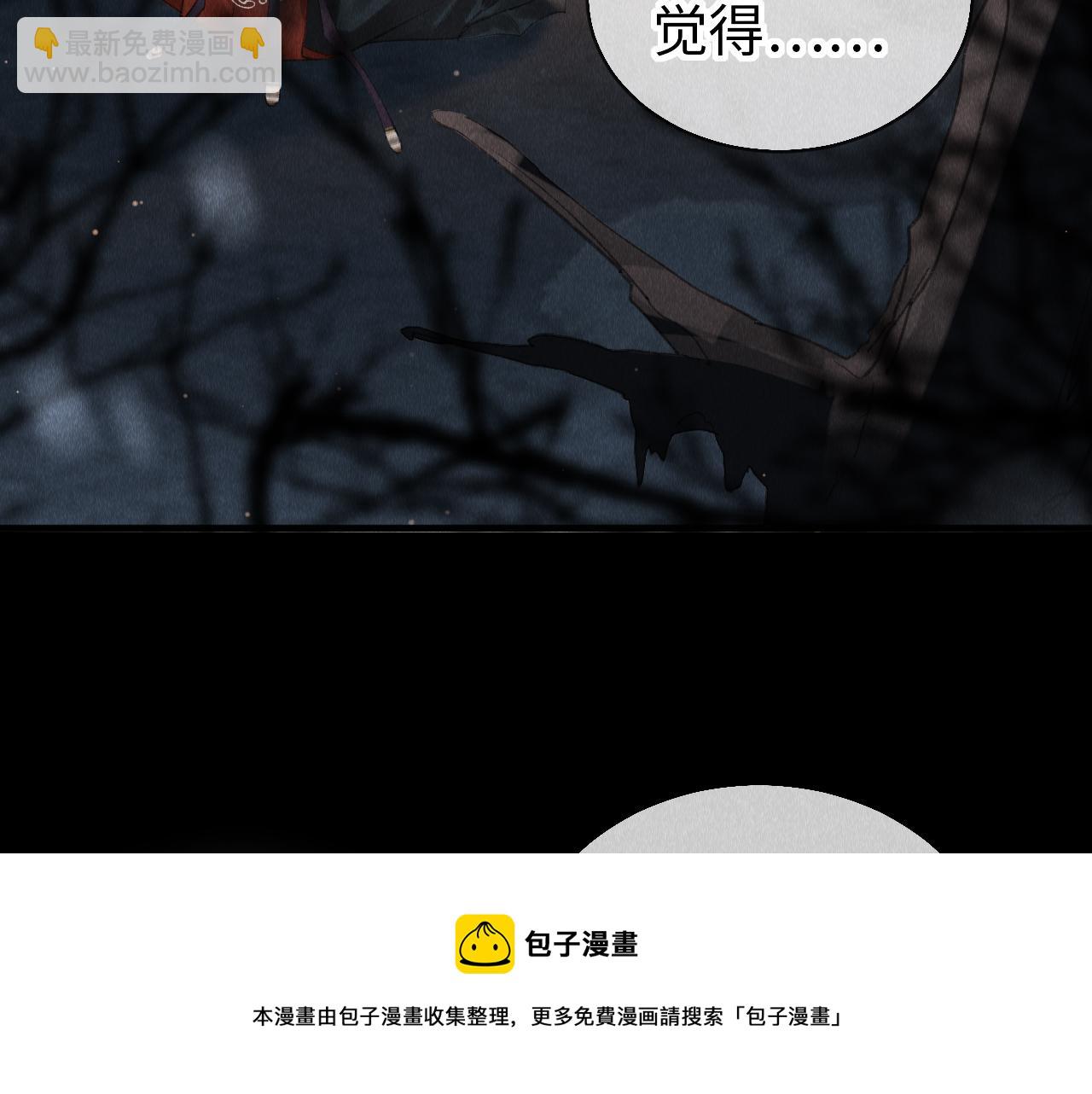 第19话：  真相与郎笑情(1/3)-第20话