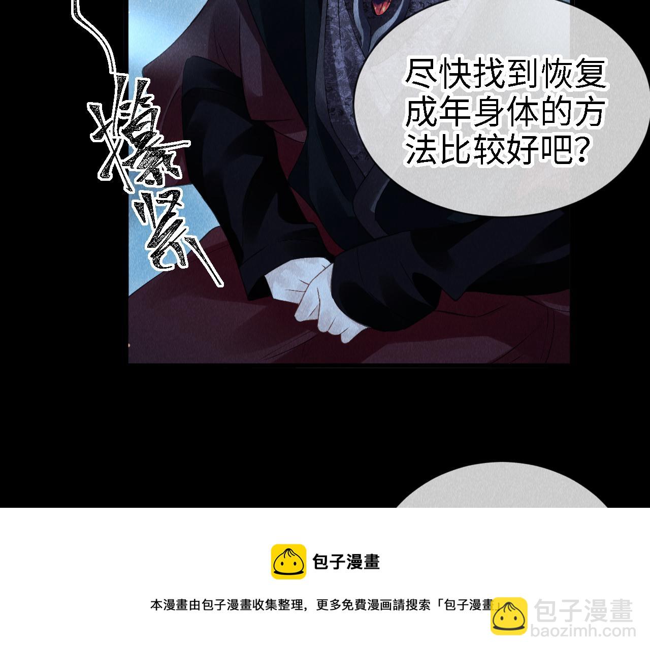 第23话：  和小教主睡觉！(1/3)-第24话