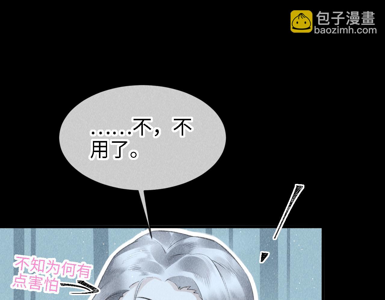 第23话：  和小教主睡觉！(1/3)-第24话