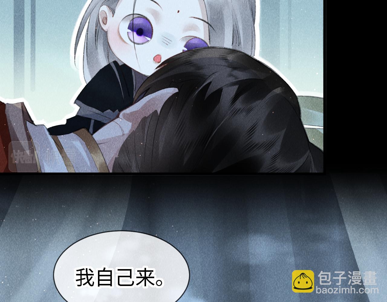 第23话：  和小教主睡觉！(1/3)-第24话
