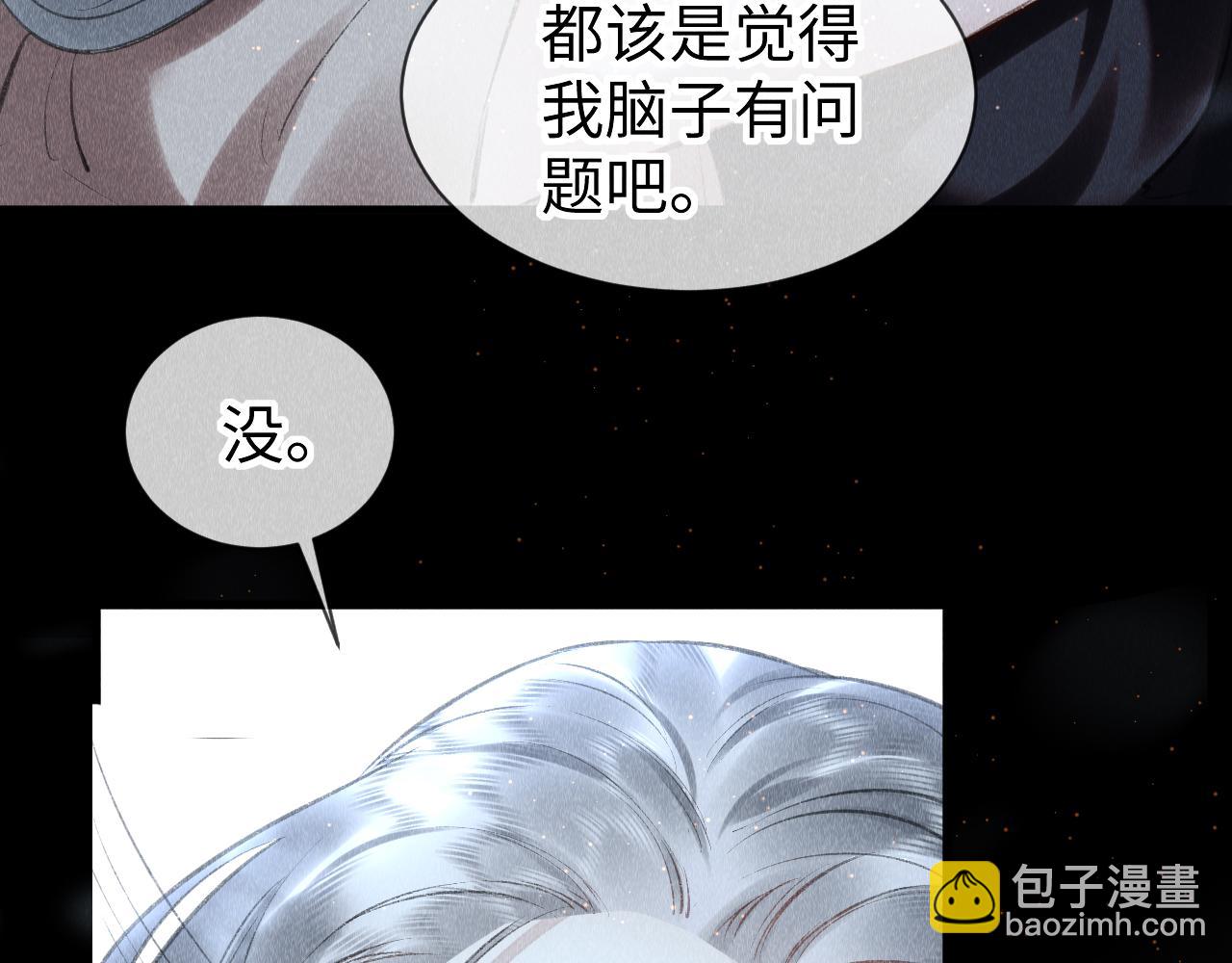 第25话：  身体恢复了？(1/2)-第26话