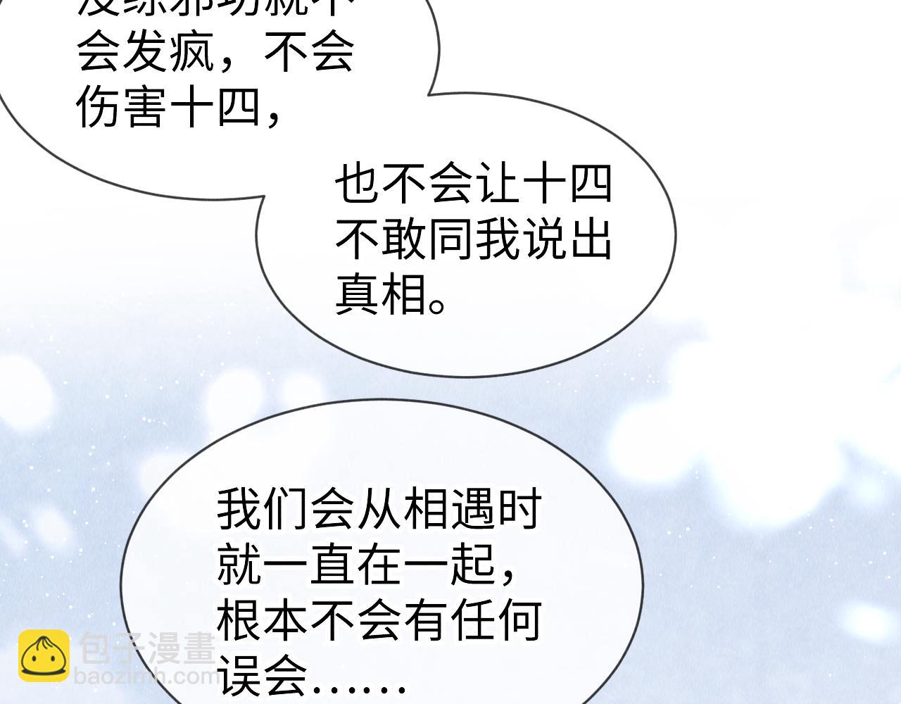 第29话：  玩个游戏吧！(1/2)-第30话
