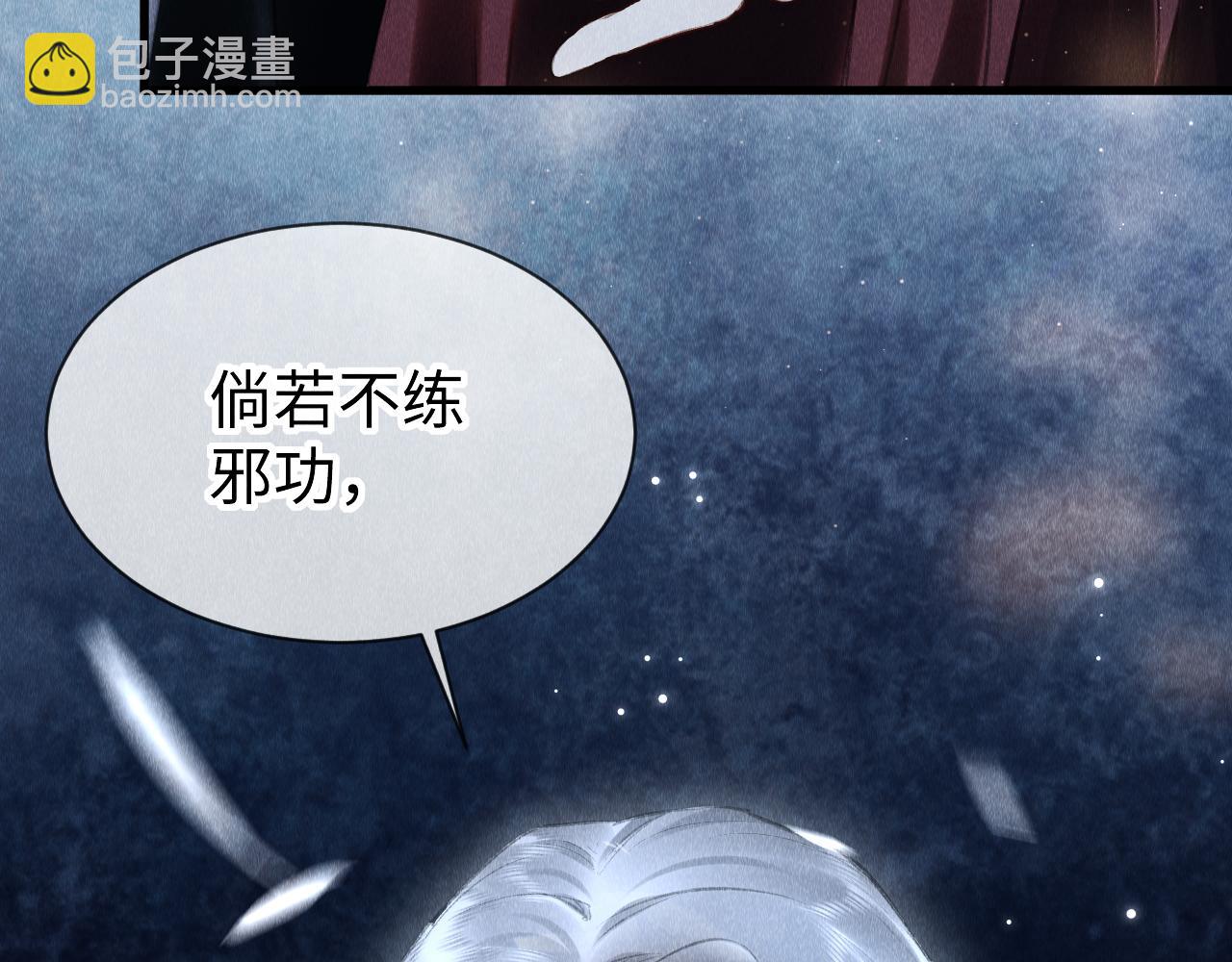 第29话：  玩个游戏吧！(1/2)-第30话