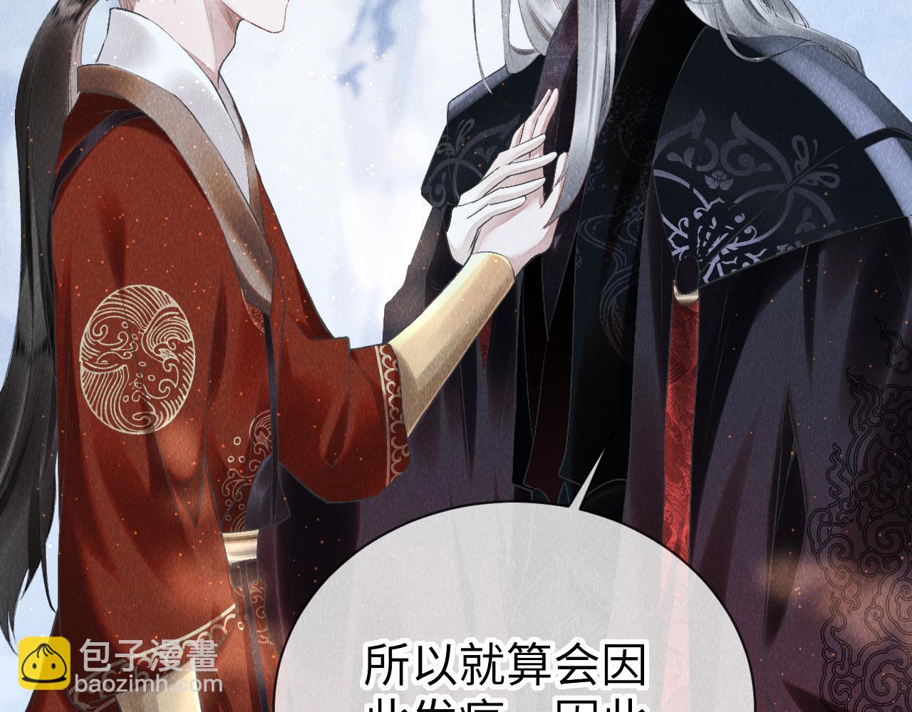 第29话：  玩个游戏吧！(1/2)-第30话