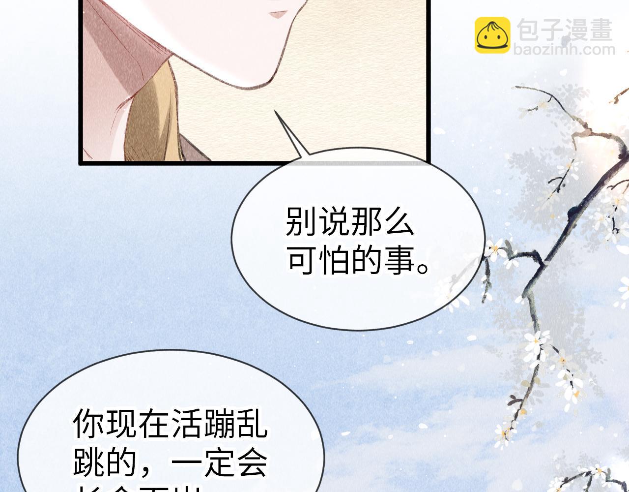 第29话：  玩个游戏吧！(1/2)-第30话