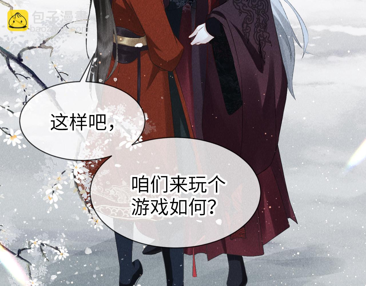 第29话：  玩个游戏吧！(1/2)-第30话