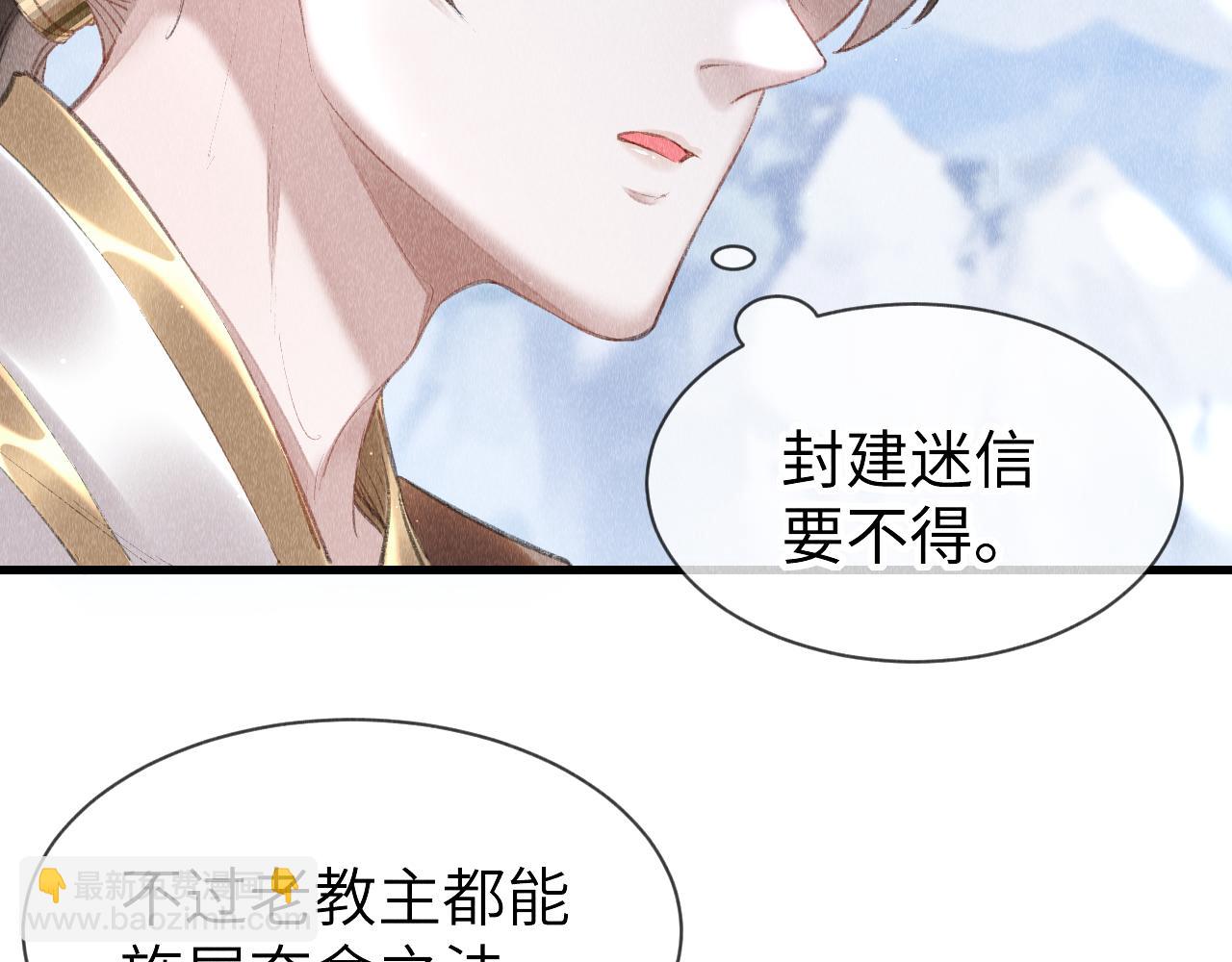 第29话：  玩个游戏吧！(1/2)-第30话