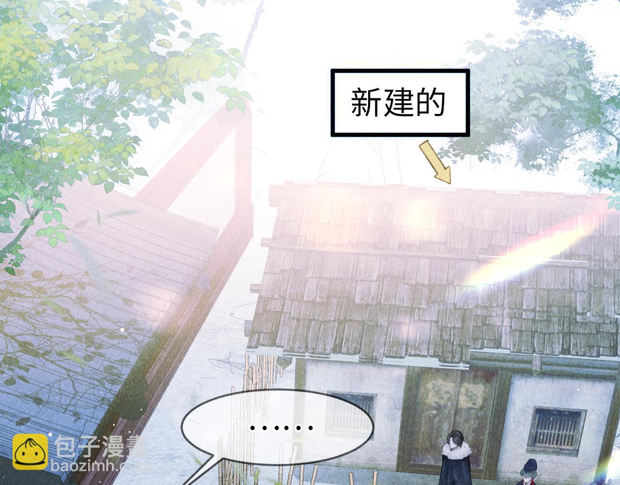 第3话 教主是个小哭包？(1/4)-第4话