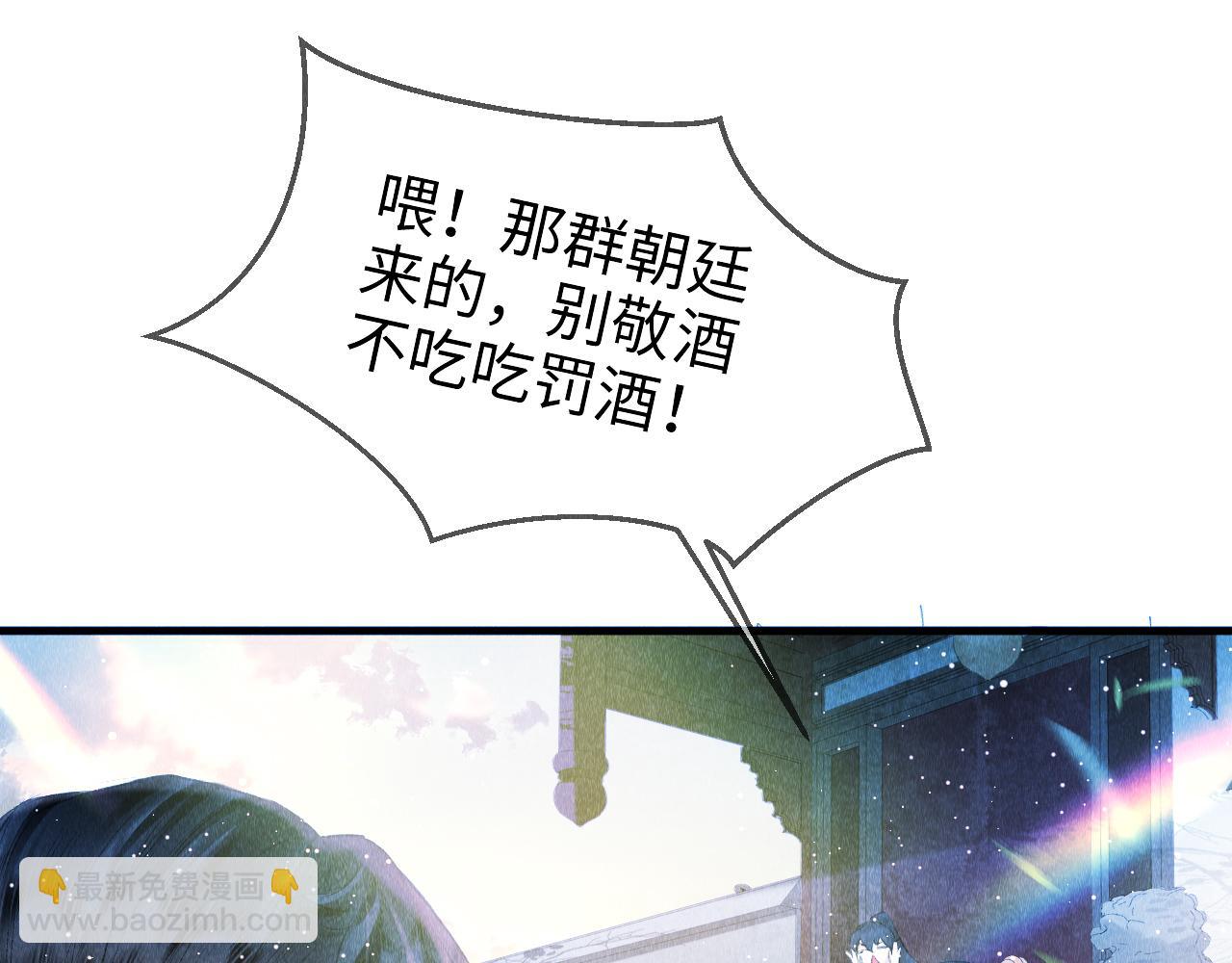 第3话 教主是个小哭包？(1/4)-第4话