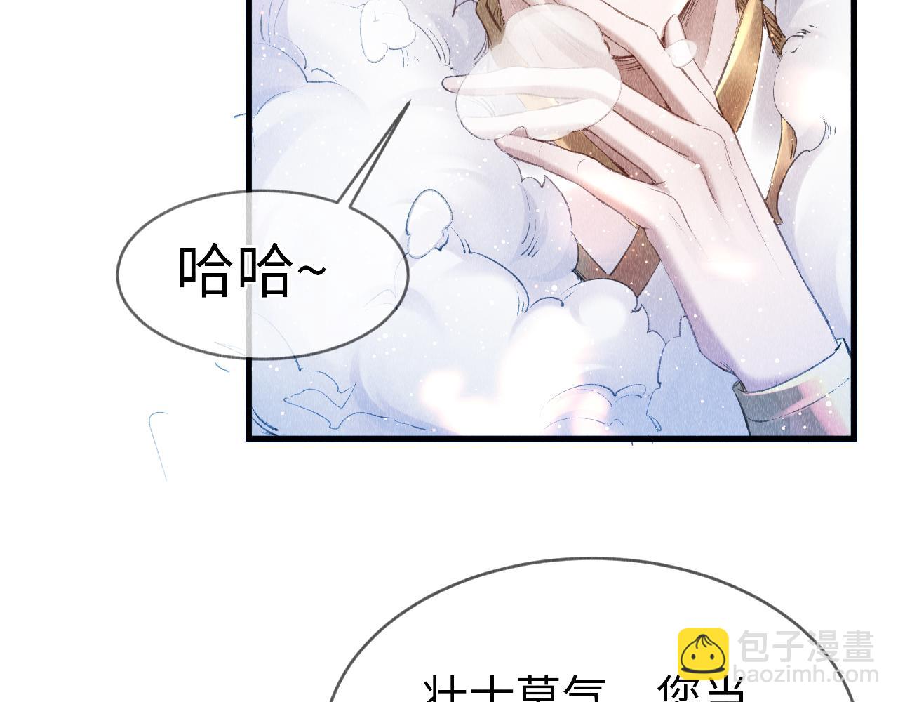 第3话 教主是个小哭包？(1/4)-第4话