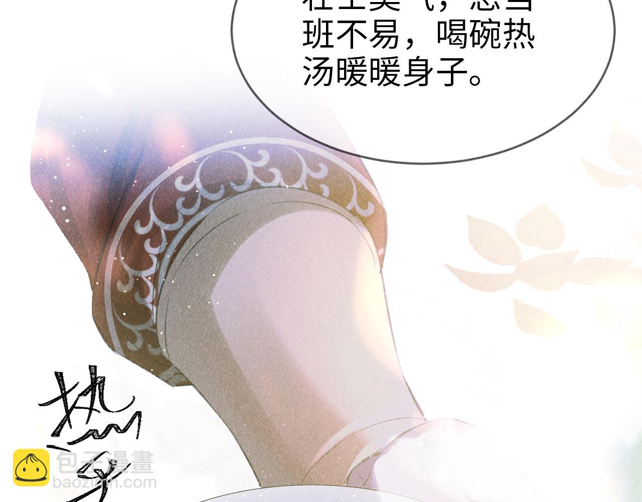 第3话 教主是个小哭包？(1/4)-第4话