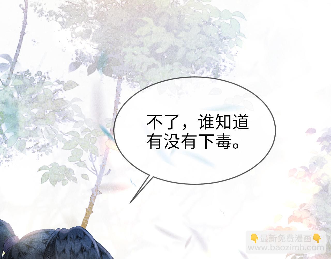 第3话 教主是个小哭包？(1/4)-第4话