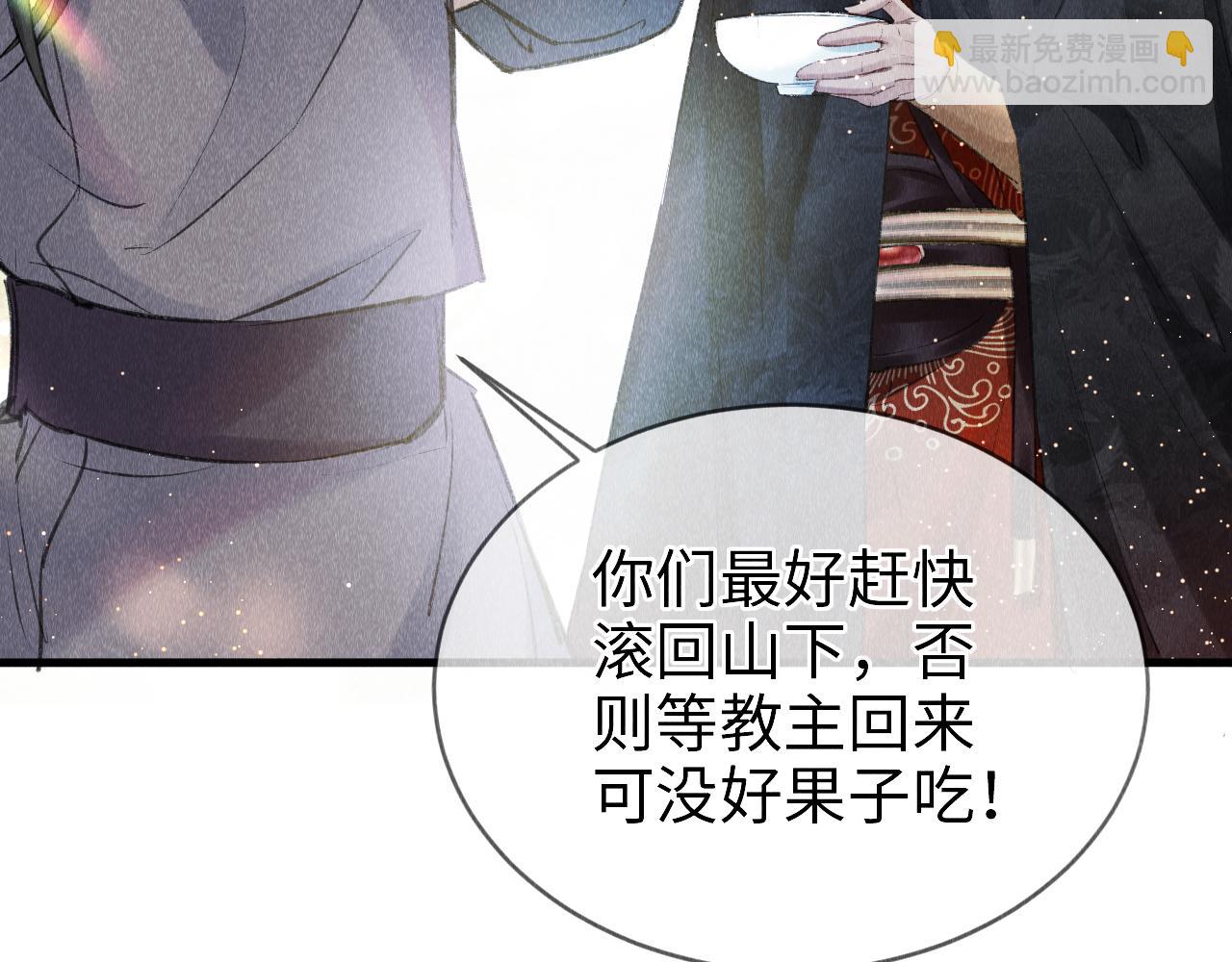 第3话 教主是个小哭包？(1/4)-第4话
