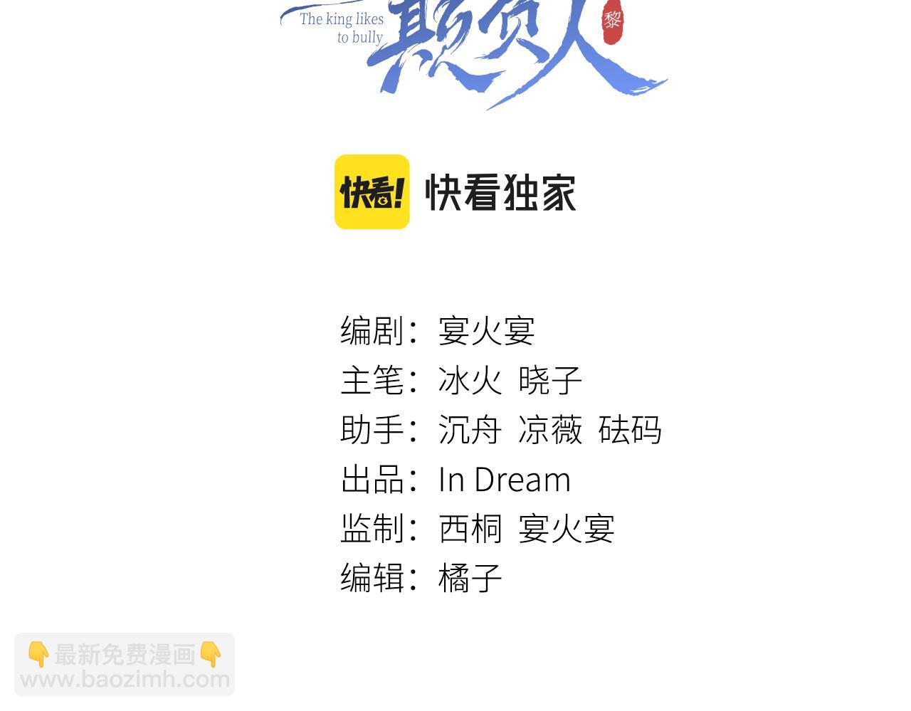 第3话 教主是个小哭包？(1/4)-第4话