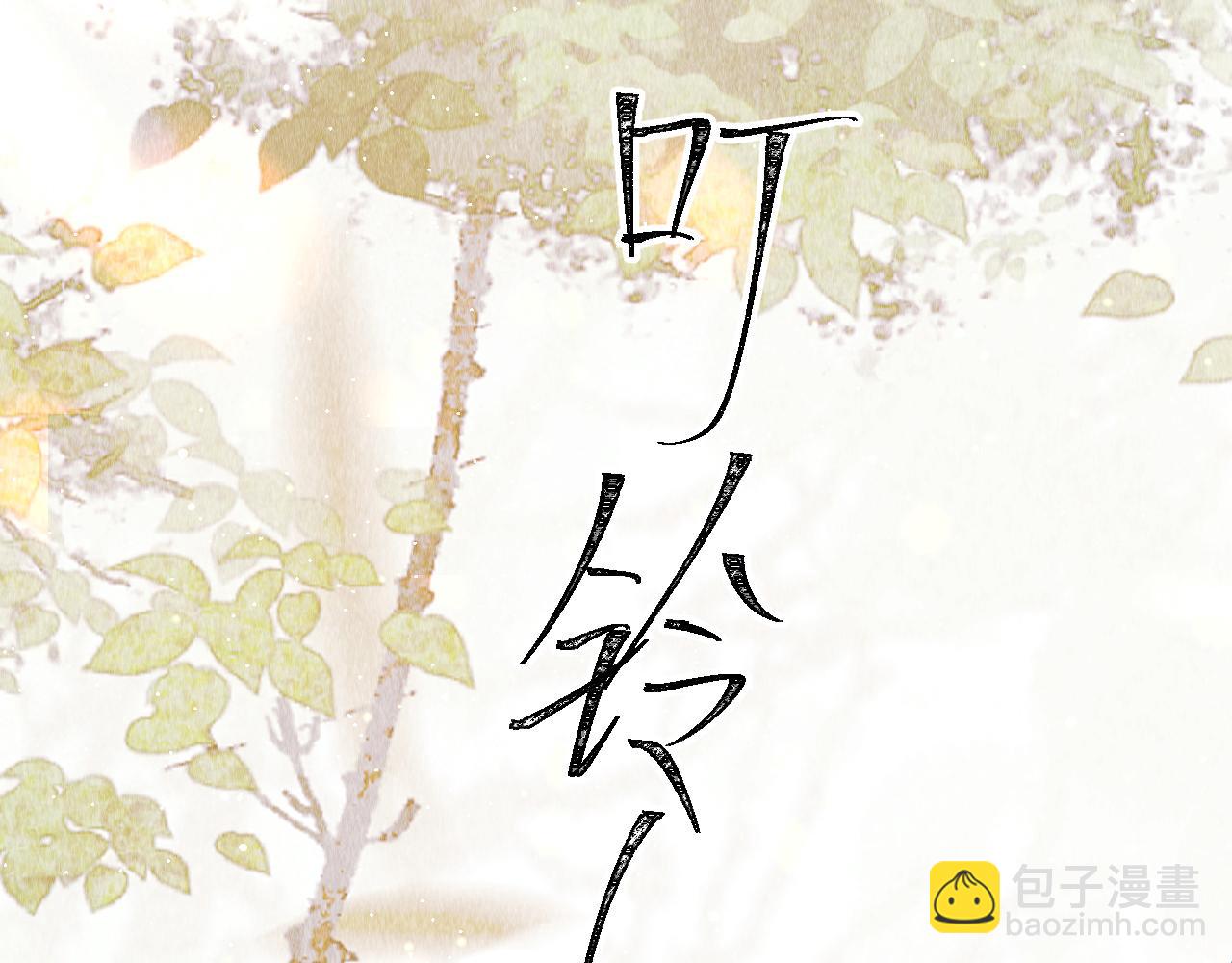 第3话 教主是个小哭包？(1/4)-第4话