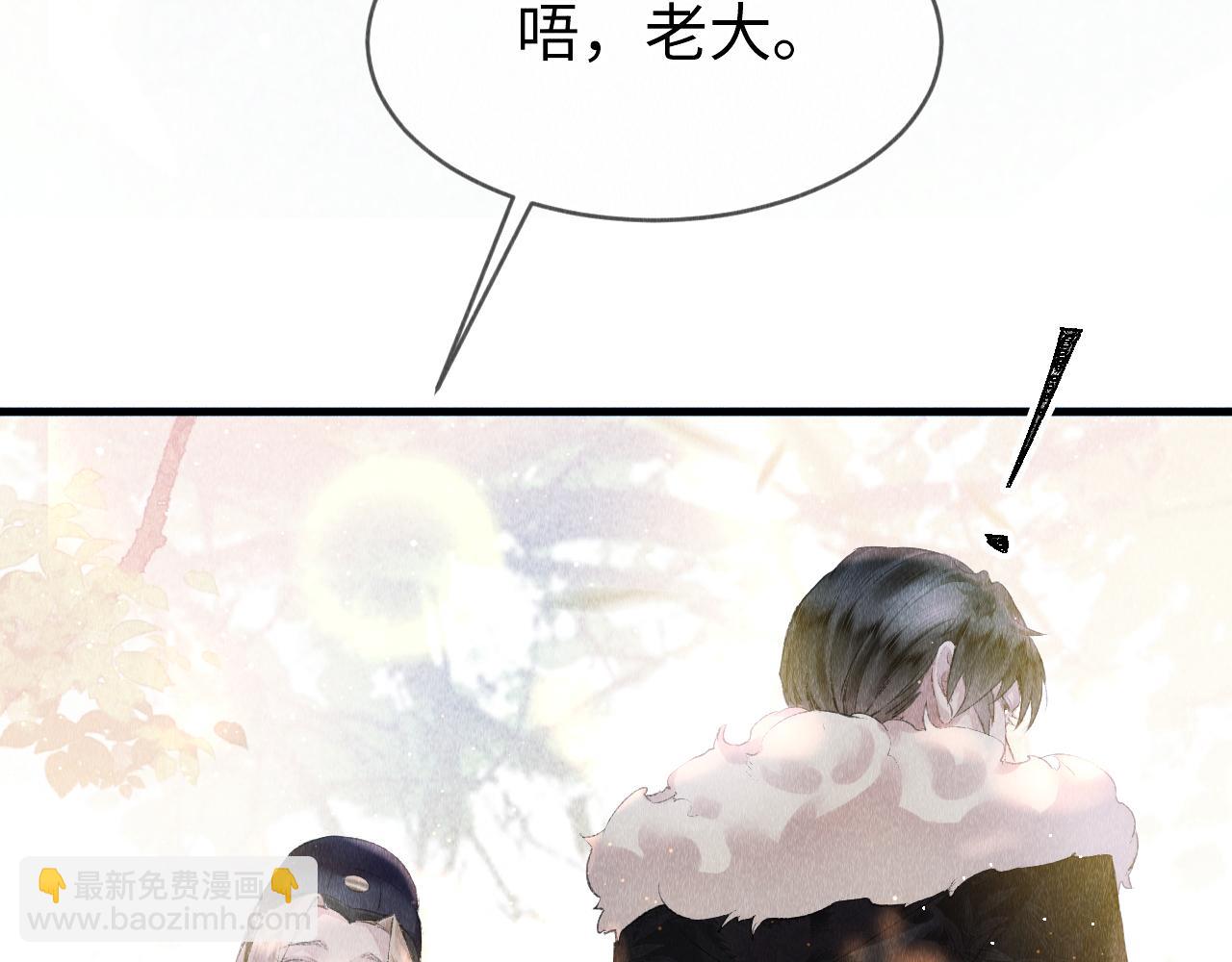 第3话 教主是个小哭包？(1/4)-第4话