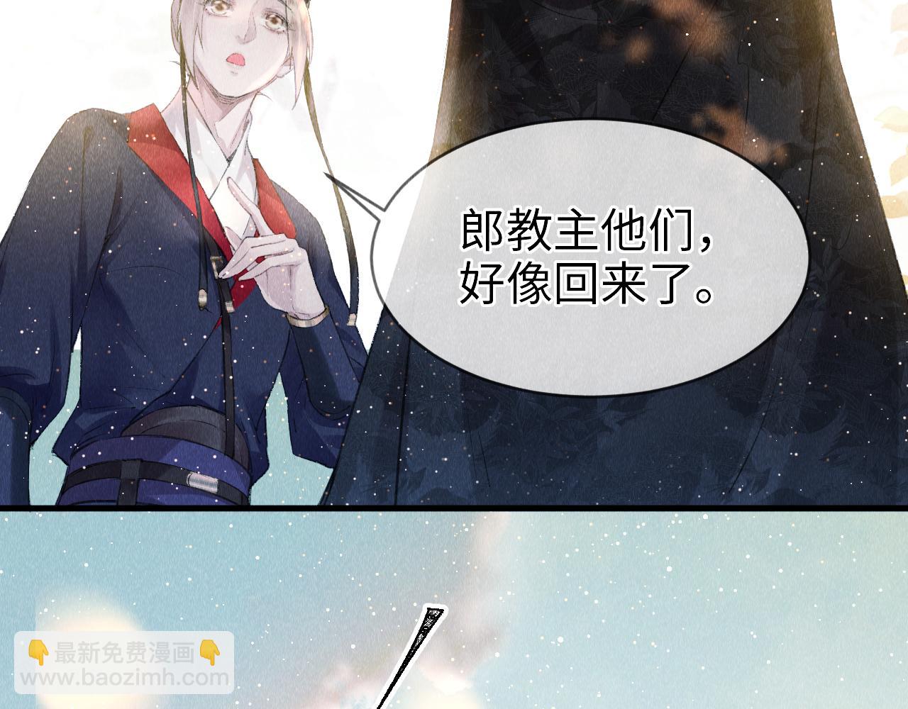 第3话 教主是个小哭包？(1/4)-第4话