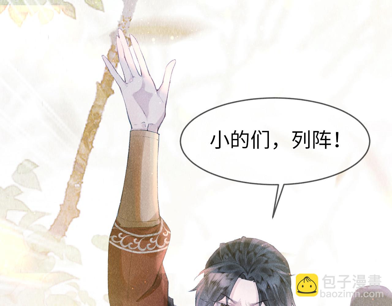 第3话 教主是个小哭包？(1/4)-第4话