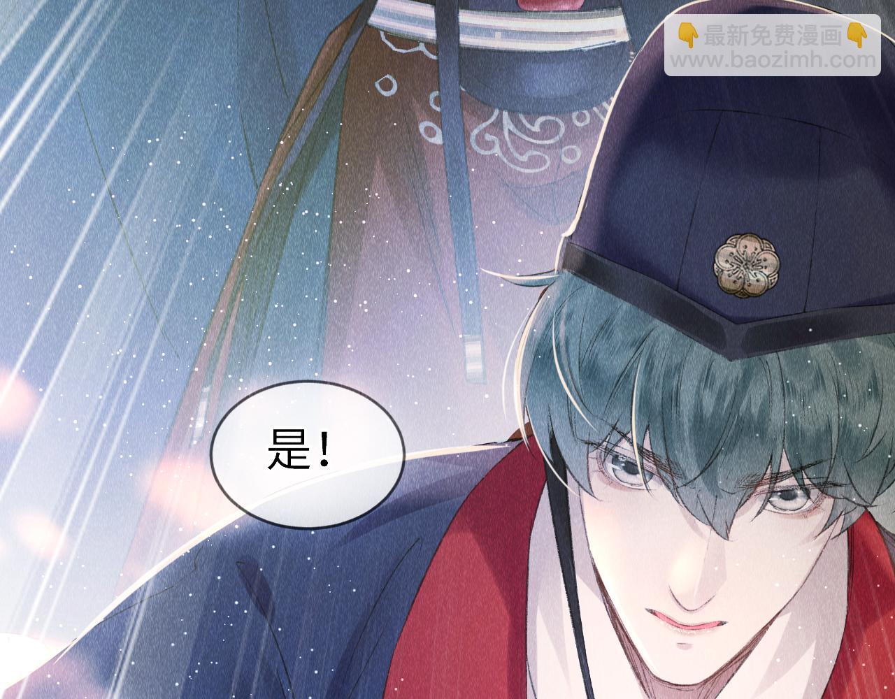 第3话 教主是个小哭包？(1/4)-第4话