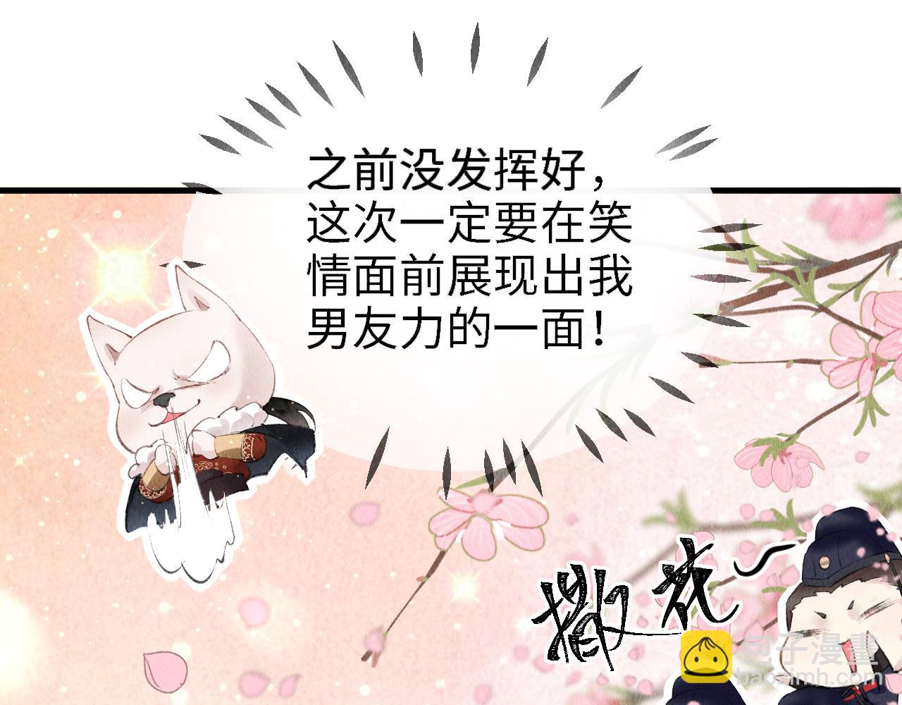 第3话 教主是个小哭包？(1/4)-第4话