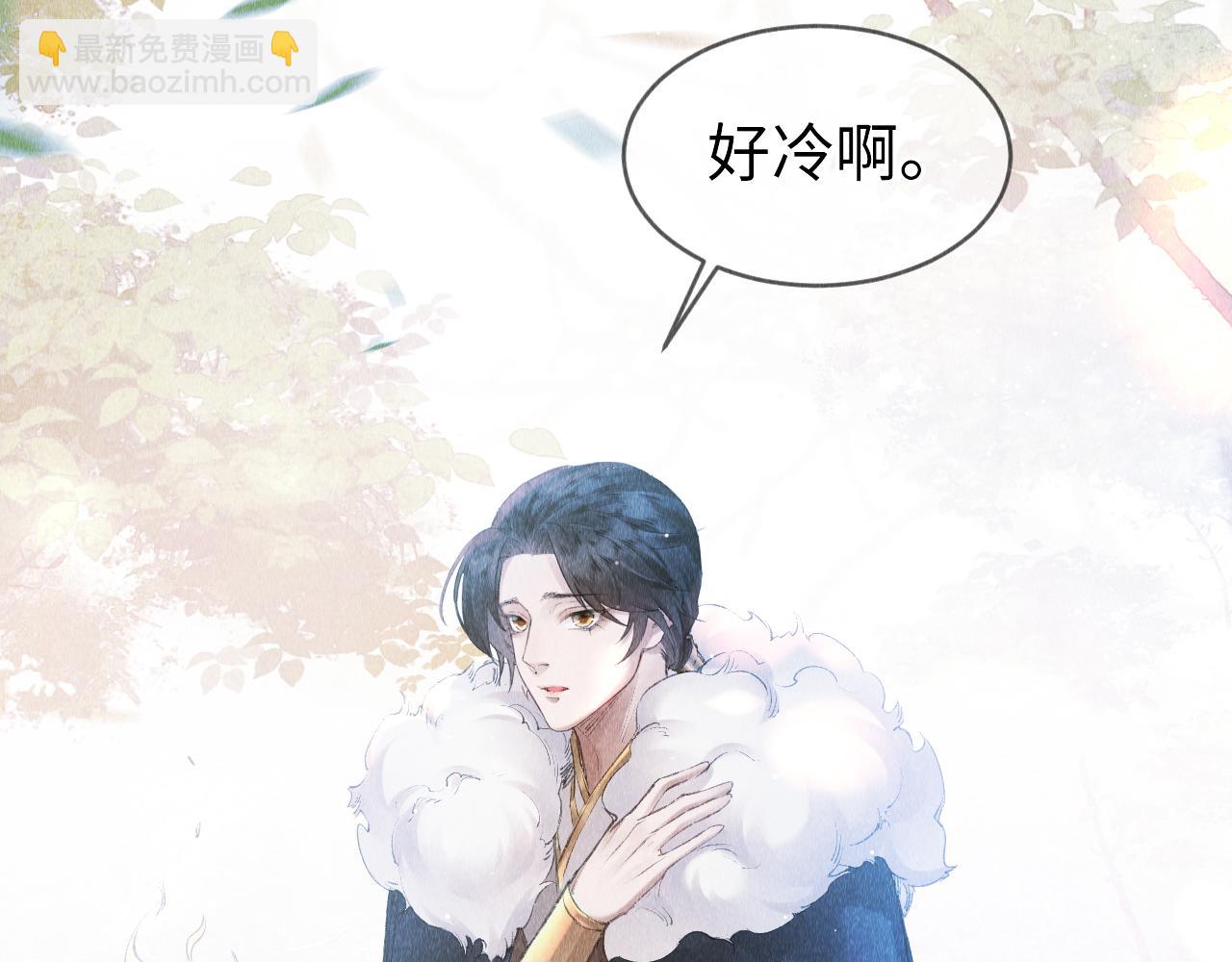 第3话 教主是个小哭包？(1/4)-第4话