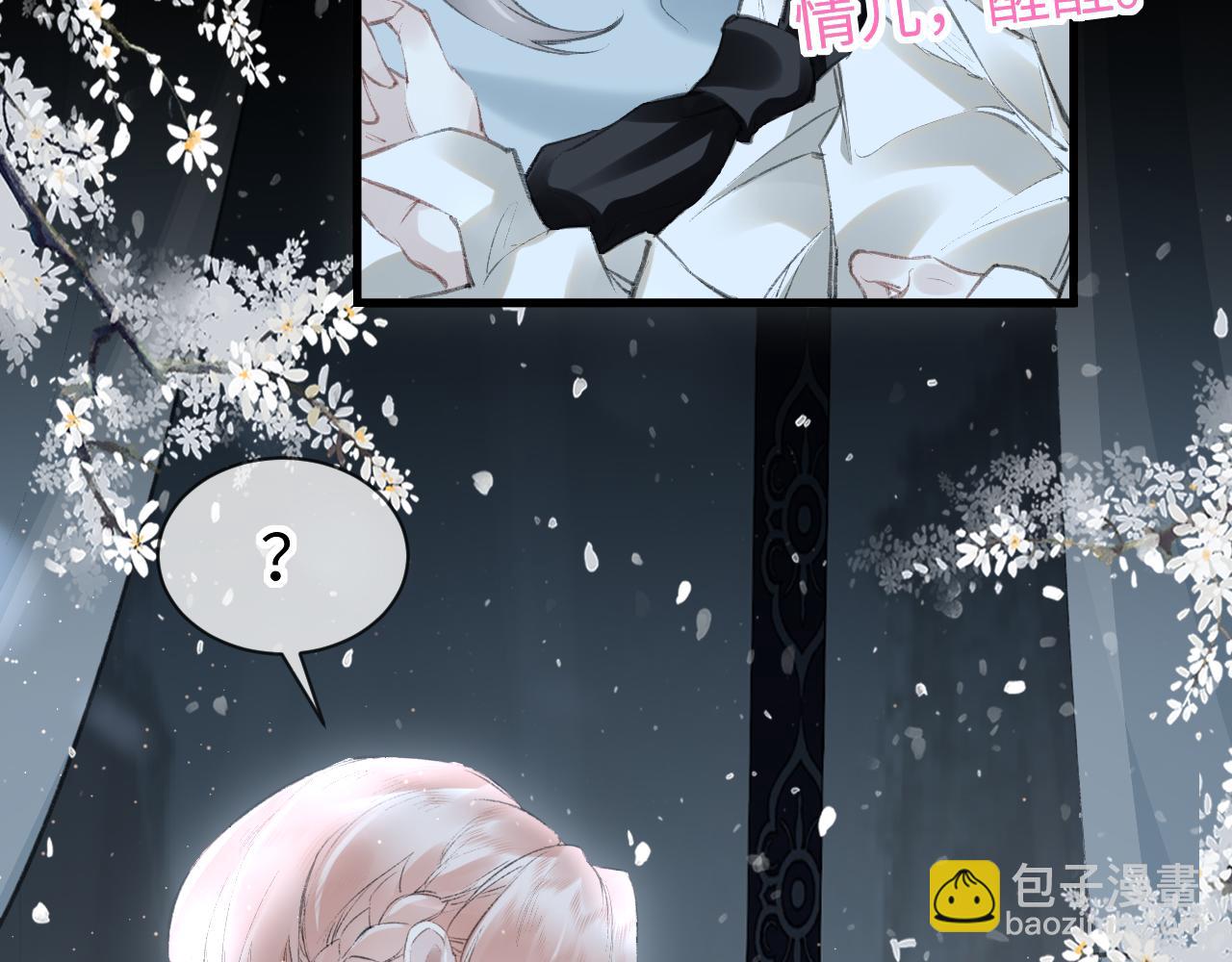 第31话：  幸运的事(1/2)-第32话