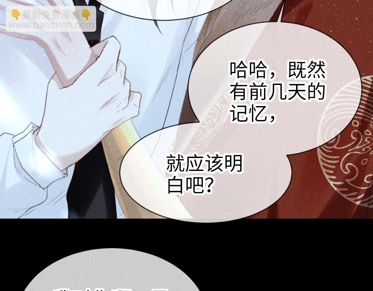 第33话：  发疯的原因(1/2)-第34话