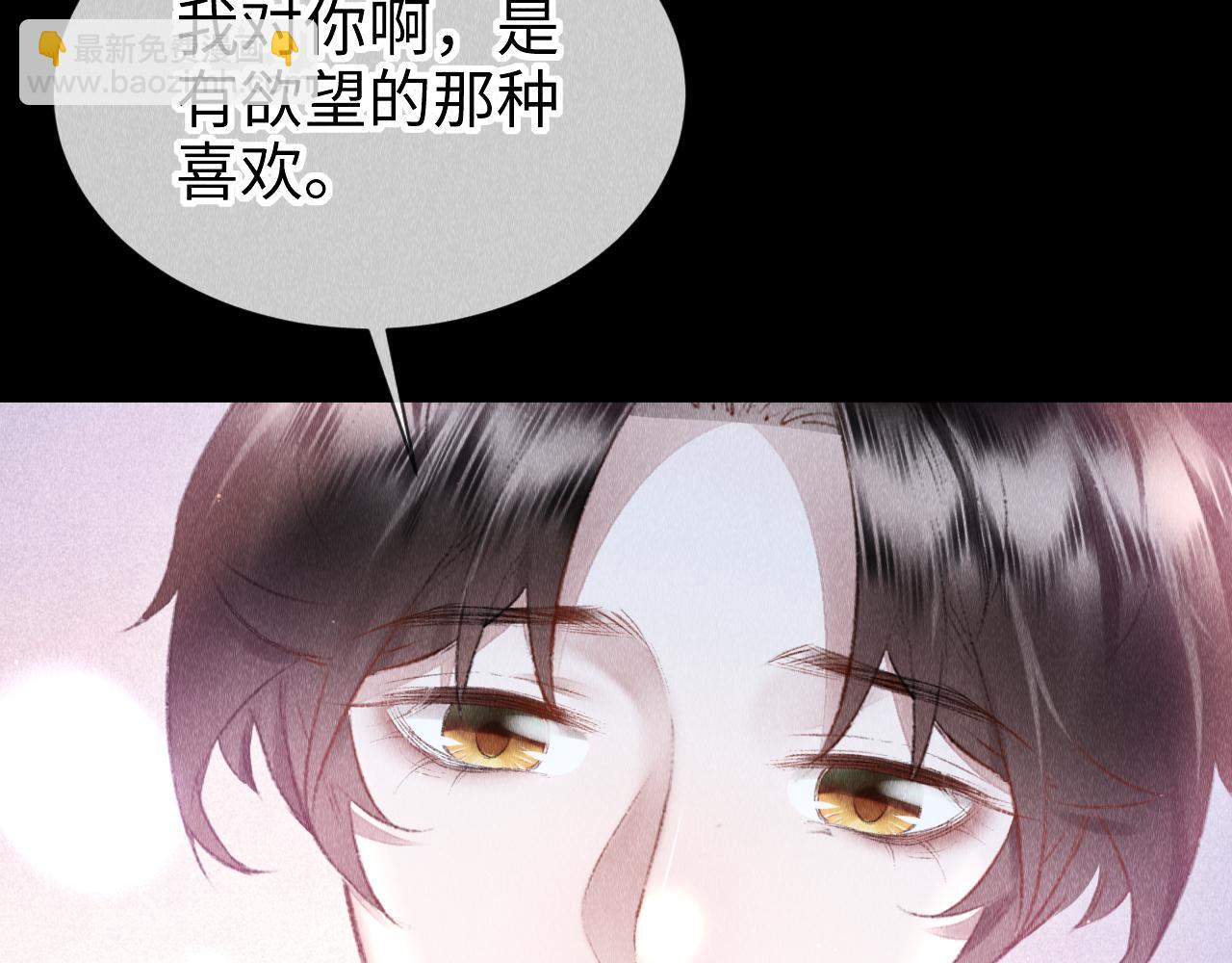 第33话：  发疯的原因(1/2)-第34话