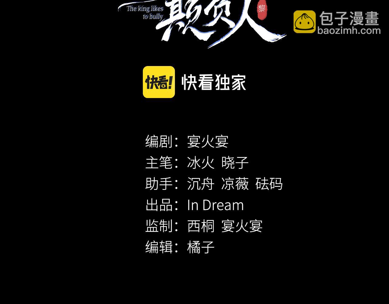 第33话：  发疯的原因(1/2)-第34话