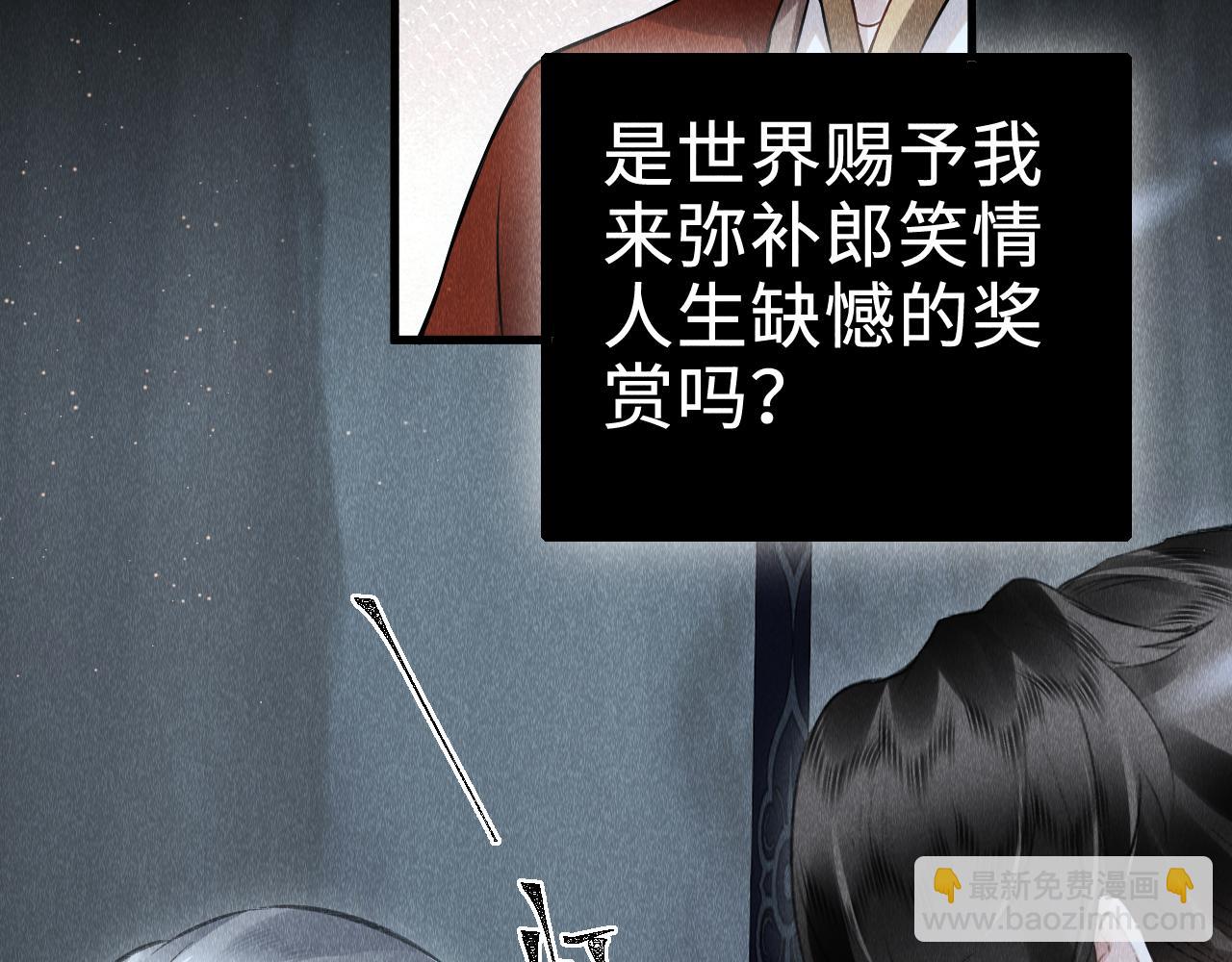 第33话：  发疯的原因(1/2)-第34话