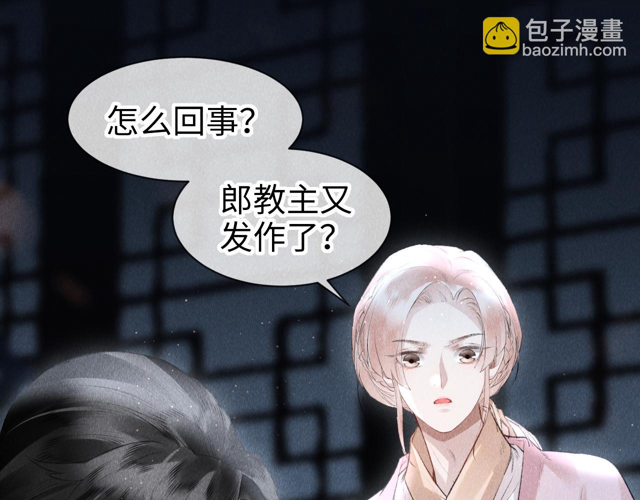 第33话：  发疯的原因(1/2)-第34话