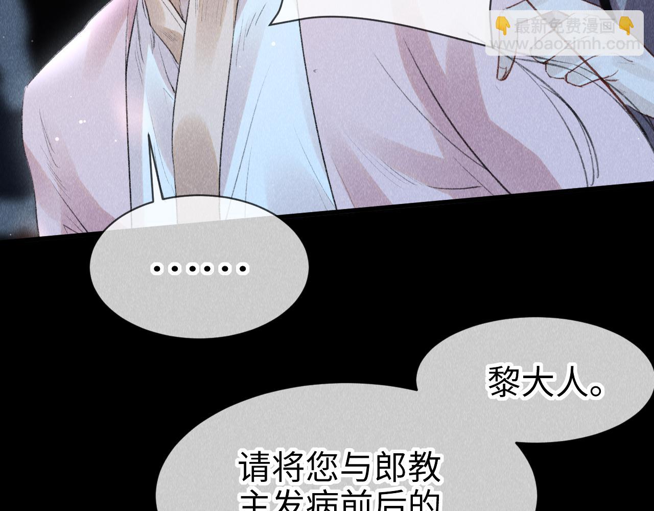 第33话：  发疯的原因(1/2)-第34话