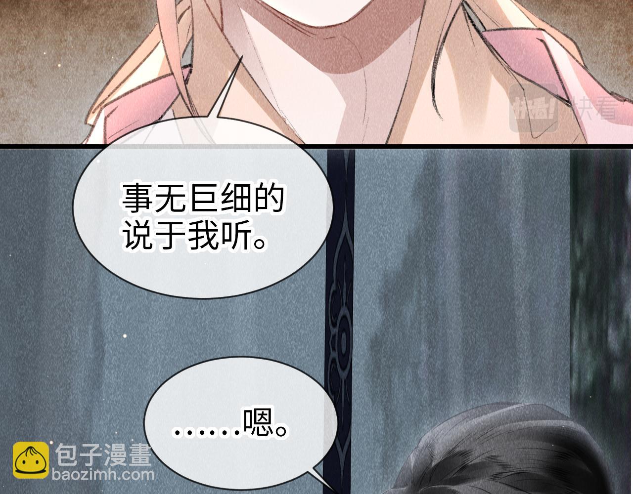 第33话：  发疯的原因(1/2)-第34话