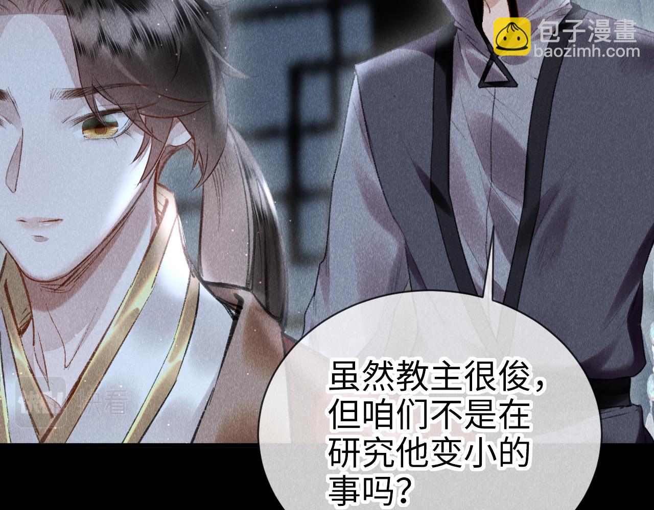 第33话：  发疯的原因(1/2)-第34话