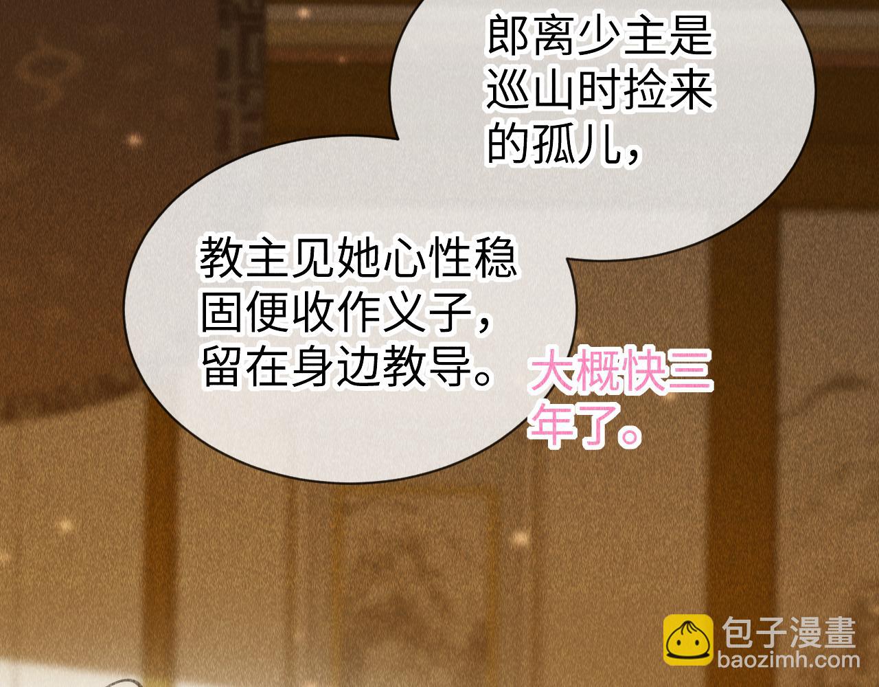 第35话：  继承人！(1/3)-第36话