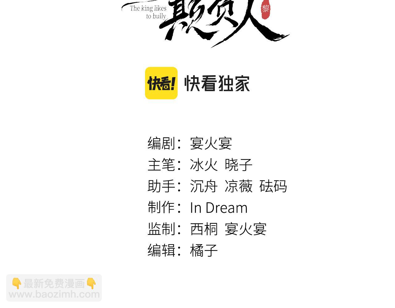 第35话：  继承人！(1/3)-第36话