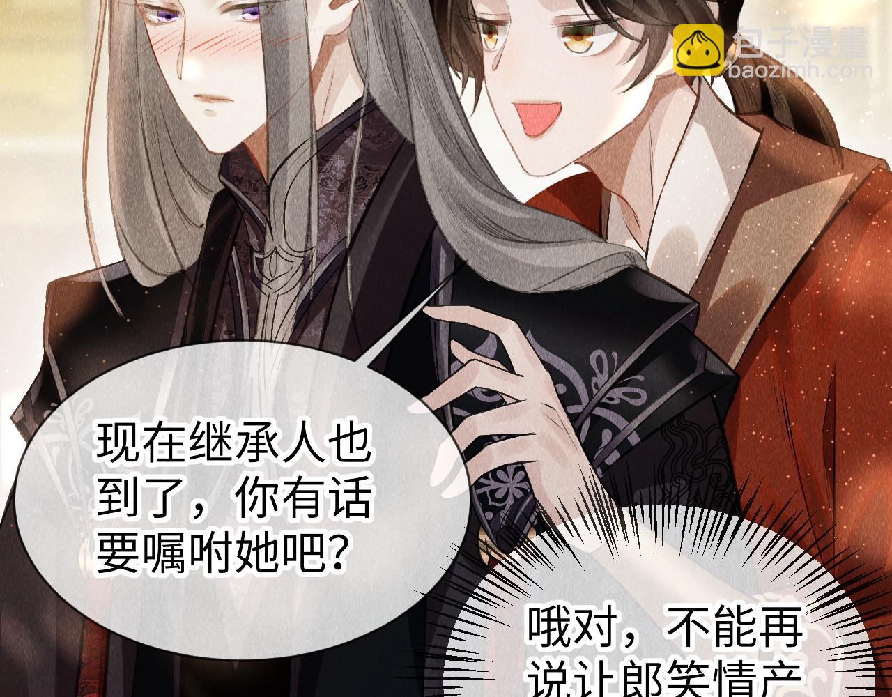 第35话：  继承人！(1/3)-第36话