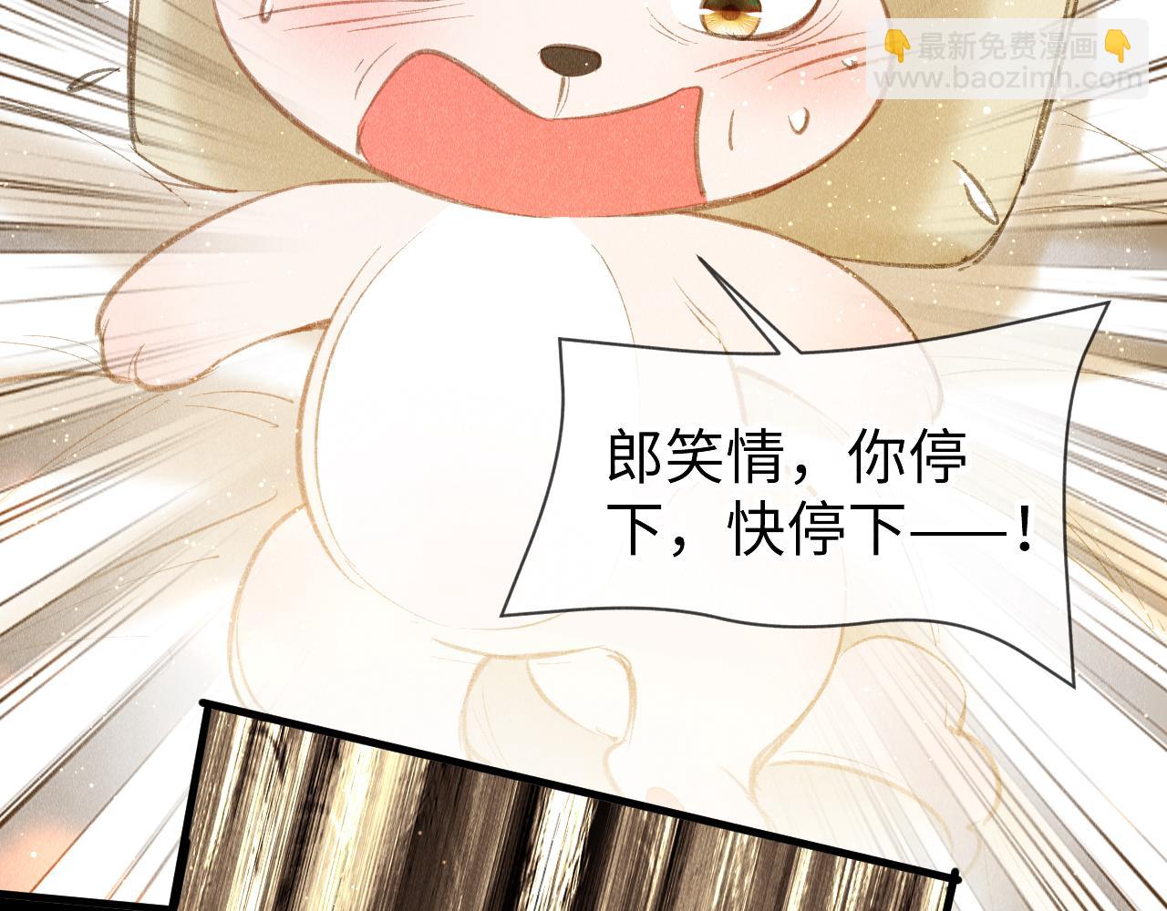 第37话：  再次穿越？！(1/2)-第38话