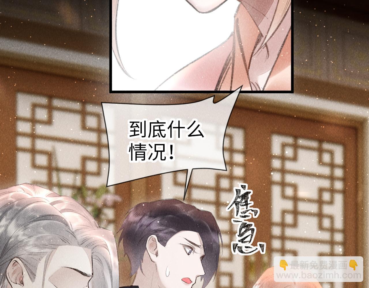第39话：邪功反噬消失？(1/2)-第40话