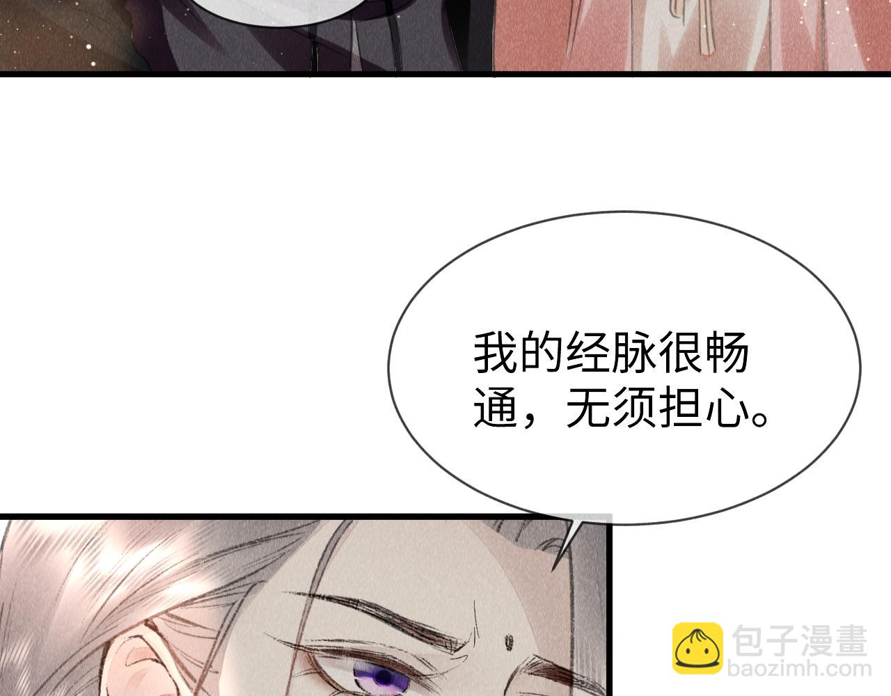 第39话：邪功反噬消失？(1/2)-第40话
