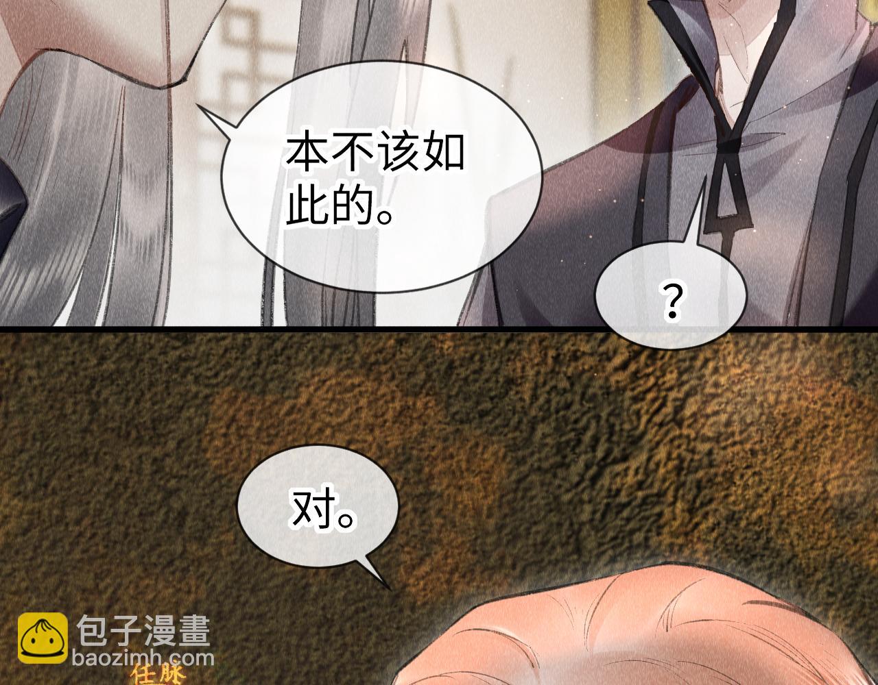 第39话：邪功反噬消失？(1/2)-第40话