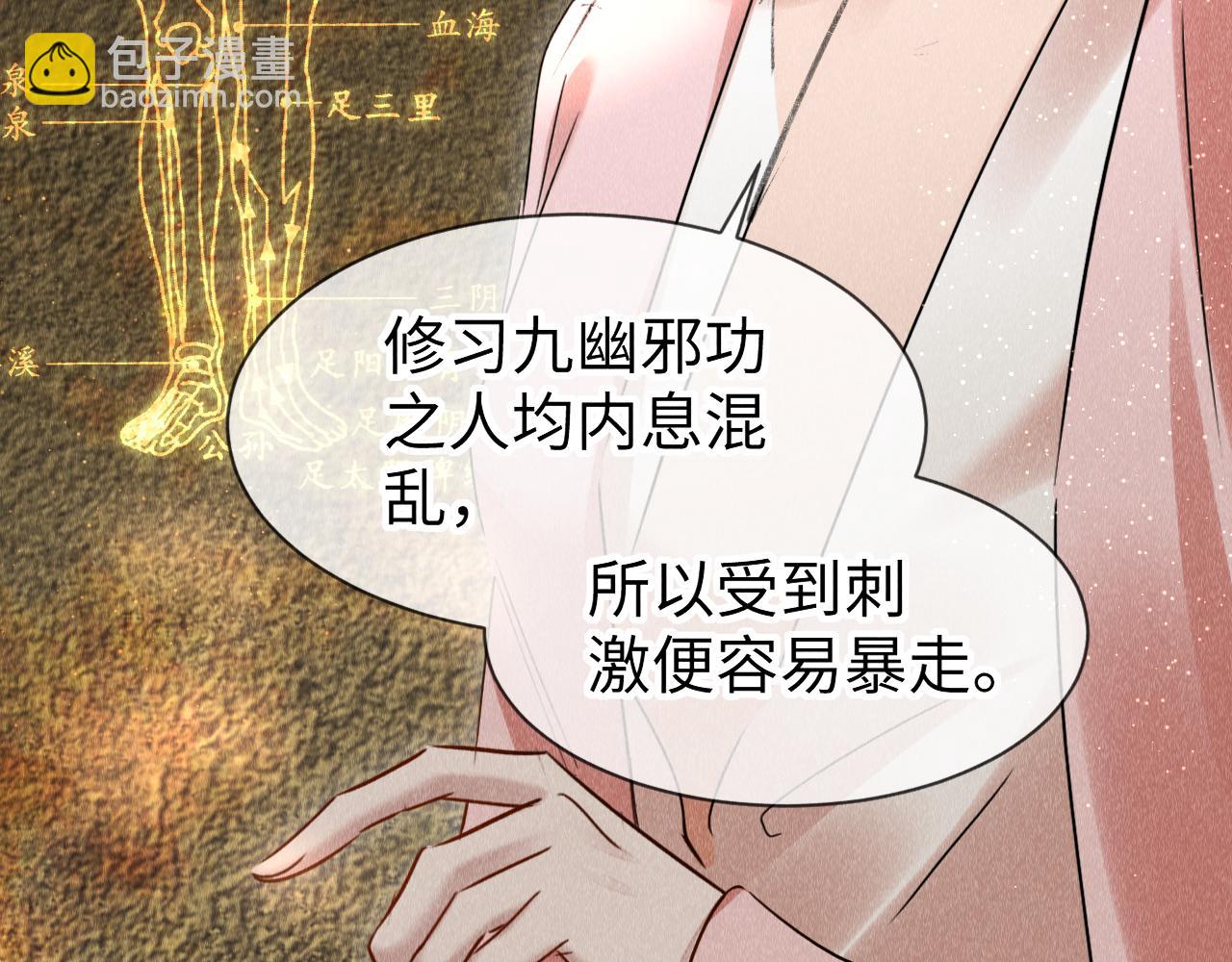 第39话：邪功反噬消失？(1/2)-第40话