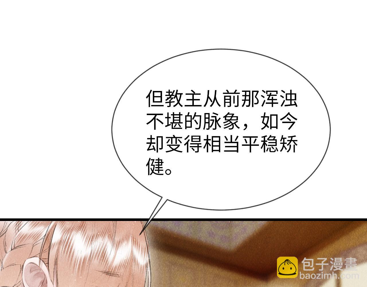 第39话：邪功反噬消失？(1/2)-第40话